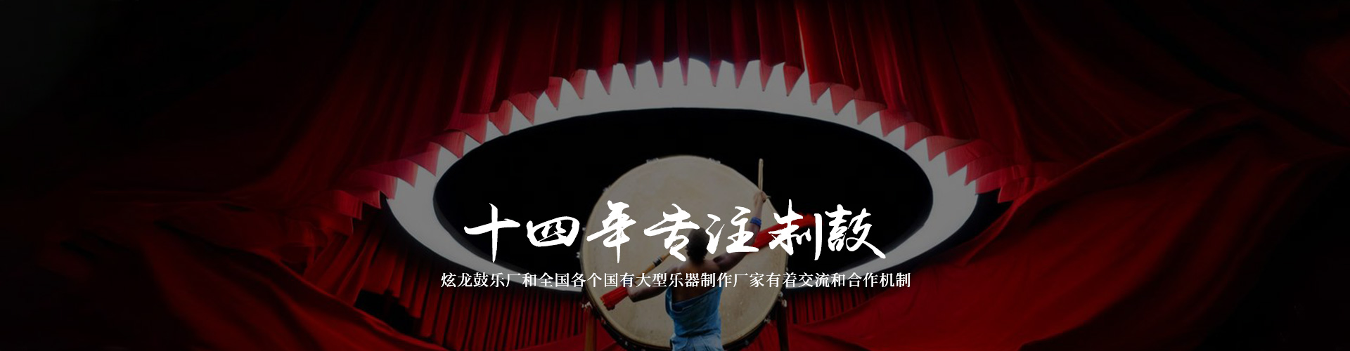 偃师市缑氏镇炫龙鼓乐厂